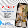 اقامت در هتل چهار ستاره پیروزی (اصفهان)