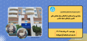 مراسم تقدیر از کارکنان مرکز همایش های علمی و فرهنگی مشهد مقدس برگزار شد.