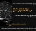 فروشگاه ساعت توکلی - نگین