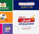 شرایط ثبت نام در مجموعه آموزشی (سکو)