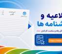 ارائه توضیحات بیمه درمان تکمیلی دانشگاه ( بارگذاری مدارک درمانی، نظرسنجی بیمه و بیمه خودرو)