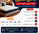 فروش اقساطی کالای منزل از شرکت آمیتیس تاج ایساتیس