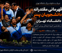 پیام تبریک مدیرکل رفاه و سلامت کارکنان