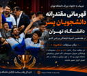 پیام تبریک مدیرکل رفاه و سلامت کارکنان