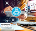 ارائه تسهیلات اقامتی مرکز همایش‌های علمی و فرهنگی فرح آباد ساری(مهرماه1405)