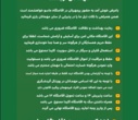 اقامتگاه جنگلی ماسو