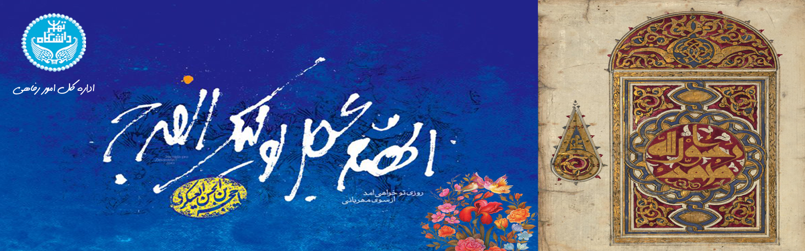 فرا رسیدن ماه ربیع الاول و ایام با سعادت میلاد آخرین پیام آور الهی پیامبر رحمت، حضرت محمد مصطفی (ص) مبارک باد