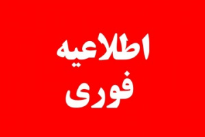 بخشنامه - پروژه مسکونی (شرکت کیسون) با اولویت اعضای هیات علمی جوان