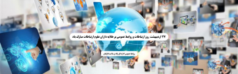 پیام تبریک مدیر کل رفاه و سلامت کارکنان دانشگاه تهران