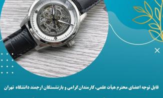 شرایط خرید از مجموعه فروشگاهی ساعت نگین- توکلی و فرش شاهکار مشهد(۱۴۰۴)