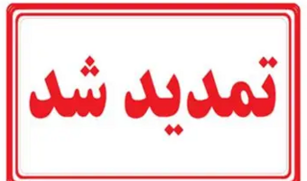 نمایشگاه عرضه پوشاک مردانه