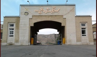 ارائه تسهیلات اقامتی و رفاهی مجتمع اردوگاهی امام خمینی (ره) به خانواده بزرگ دانشگاه تهران