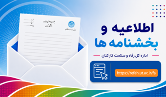 بخشنامه ضرورت بارگذاری فوری اسناد و مدارک درمانی
