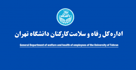 ارائه تسهیلات اقامتی مرکز همایش‌های علمی و فرهنگی فرح آباد ساری(مهر۱۴۰۴)