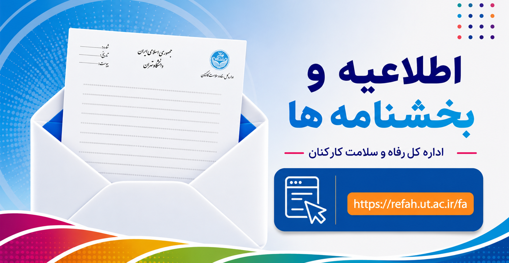 تغییر پیام‌رسان ارتباط با کارشناسان بیمه