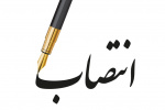 انتصاب اعضای کارگروه بررسی عملکرد و انتخاب شرکت بیمه تکمیلی درمان دانشگاه تهران