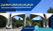 ارائه تسهیلات اقامتی مرکز همایش های علمی و فرهنگی مشهد مقدس (زمستان ۱۴۰۴)