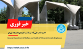 لغو قرارداد همکاری با شرکت عینک ایران آیلند