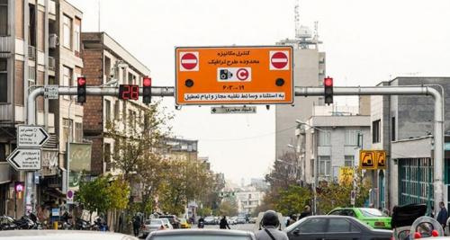 شرایط صدور مجوز ورود به محدوده طرح ترافیک