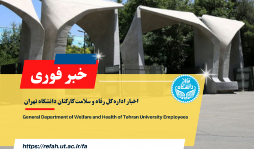 خرید بلیط از مجموعه سینماهای بهمن سبز
