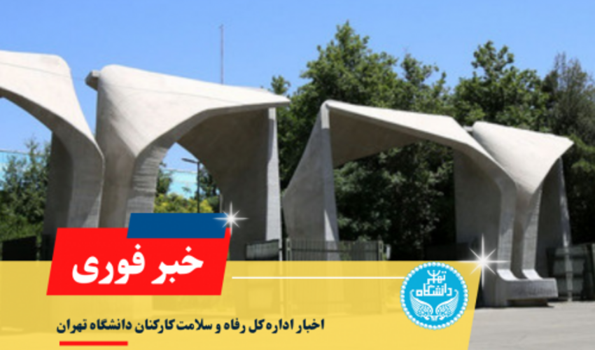 لغو قرارداد همکاری با شرکت عینک ایران آیلند
