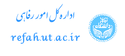 توزیع مرغ ارگانیک در دانشگاه تهران