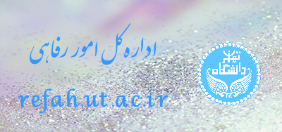 توزیع ماهی قزل آلا(بخشنامه)