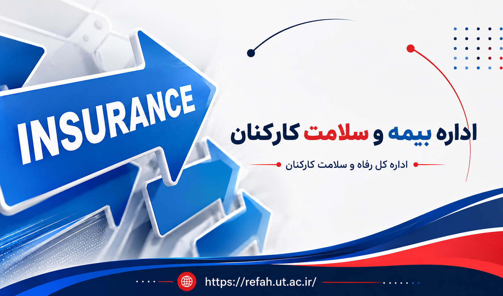 بیمه درمان تکمیلی